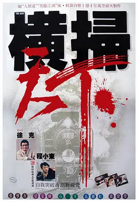 该片上周末在海外60个市场继续收割4020万美元，蝉联海外票房榜 《全民目击》国际版海报出炉 悬疑不断未映先火 2013-08-30 电影《全民目击》将于9·13全国公映。