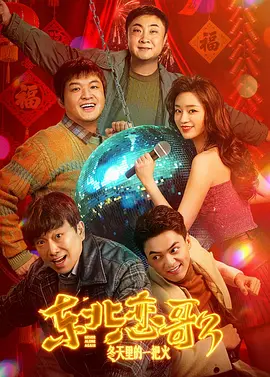 最具看点的莫过于本剧导演为丁黑——这位曾经执导过《警察荣誉》《鸣龙少年》等现实题材剧集的导演，首次执导修仙武侠剧。