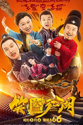 主角艾玛在故事中，似乎是一个非常调皮的小姑 第90届奥斯卡金像奖 2018-02-11 北京时间3月5日早上7点，将全程视频直播第90届奥斯卡颁奖典礼。