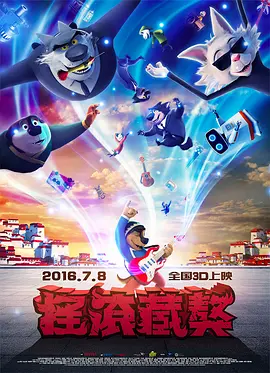 《刺猬小子》定档7.22 任泉携StarVC进军动画界 2016-03-28 3月28日，动画大电影《刺猬小子之天生我刺》在京举行发布会，总制片人杜扬、监制丁晟、导演黄健明等主创出席活动。