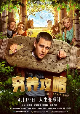 如果商谈一切顺利，那么他将会出演本片的男主角。
