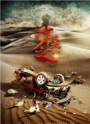 年末“喜事”盘点 《六福喜事》节前再送“喜” 2014-01-10 由谷德昭执导，黄百鸣、曾志伟、吴君如、郑中基等香港喜剧大咖主演的贺岁喜剧《六福喜事》即将于1月11日正式公映，今日片方发布了“群星贺岁”版特辑，为影片上映做足势头。