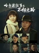 《蜂蜜的针》曝终极预告 袁泉上演除害猎杀法则3453人看过 《阳光女子合唱团》MV上线 A-lin歌唱爱与幸福2103人看过 《天才游戏》曝预告 彭昱畅丁禹兮化身纯恨宿敌2667人看过 《纯真年代的爱情》研讨会 孙千王天辰忆拍摄往3157人看过 新闻首页 电影新闻首页 明星新闻 华语 海外 成龙、梁朝伟、小贝、李栋旭等观战NBA中国赛 日前，25-26赛季NBA季前赛在中国澳门举行，成龙、梁朝伟 、刘嘉玲、任达华、大卫·贝克汉姆、林书豪、李小鹏、李栋旭、刘宪华、杜华、李汶翰等到场观.Disney+剧集《诉讼女王》（All\'s Fair）在化学之家举行首映礼。