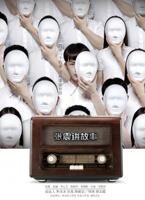 CCTV6 VIP影院 搜索 电影 星闻 独家 更多 专题 图片 视频 滚动 首页 新闻 大片 影库 CCTV6 VIP影院 客户端 电影网>新闻>原创深度策划 从《六姊妹》到《北上》，年代剧大火魅力何在？