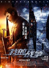 《金刚川》单日票房8207万，上映9天累计综合票房6.52亿，暂居2020年度中国电 1905年终策划：2015年中国电影市场大数据报告 2016-01-05 120年前的法国巴黎，卢米埃尔兄弟在巴黎一家咖啡馆里让“火车进站”震惊世界，120年后的东方大地，电影的列车也在高速运转。