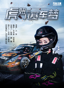 《甜蜜18岁》首映 电影新人演绎“文艺青春” 2013-04-16 4月15日，新片《甜蜜18岁》在京举行首映礼，导演何文超携主演周文奕、滕飞、祁琪、郑爽等主演亮相发布会，中国电影家协会常务副主席康健民也莅临现场。