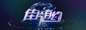 台网联动的“电影人+传承人+设计师+品牌”公益模式，集结呈现全国多地非遗文化样态，用起于东方之 纪录电影《天工苏作》定档7.10 非遗惊艳大银幕 2021-06-15 6月15日，纪录电影《天工苏作》曝光定档海报，并官宣将于7月10日院线上映。
